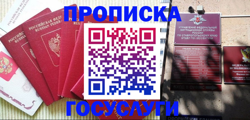 временная регистрация для всех в Кулебаки