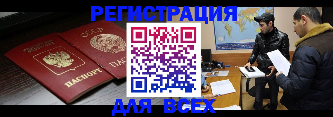 временная регистрация надежно в Кулебаки